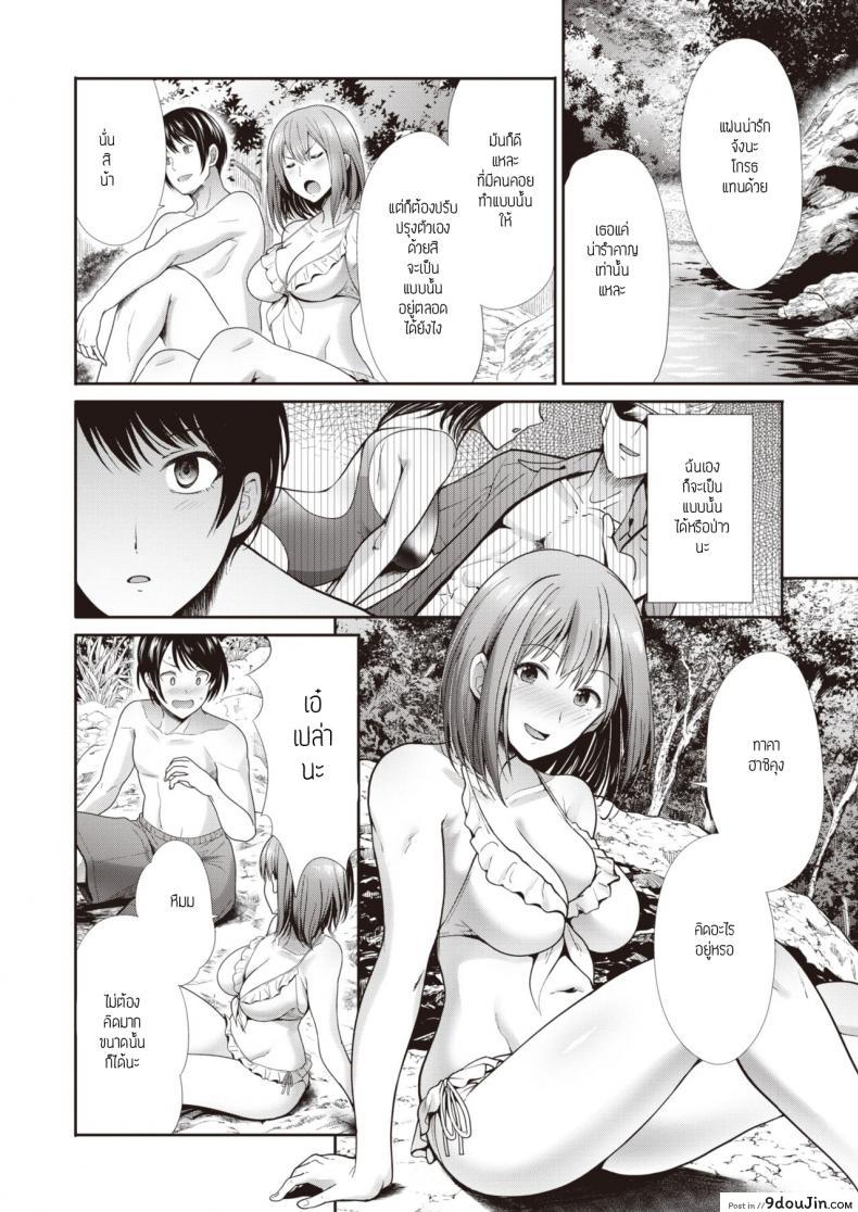 อ่านโดจิน Kawaasobi [Takemasa Takeshi] แปลไทย หน้าที่ 6