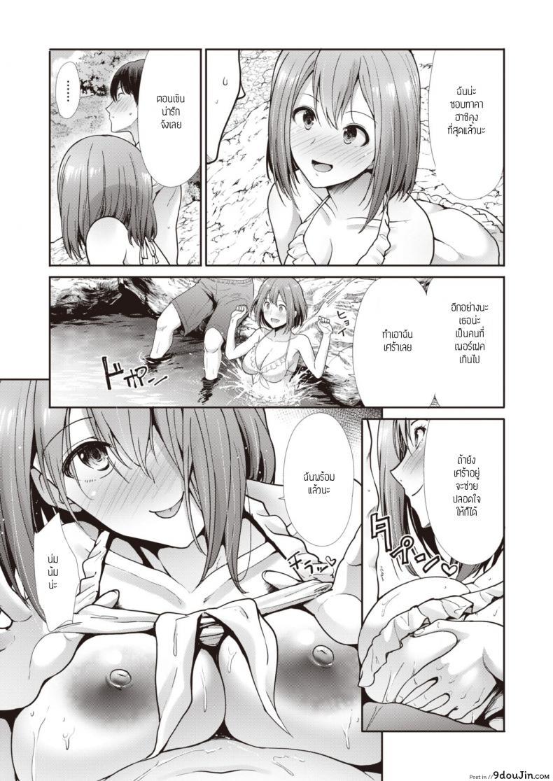 อ่านโดจิน Kawaasobi [Takemasa Takeshi] แปลไทย หน้าที่ 7