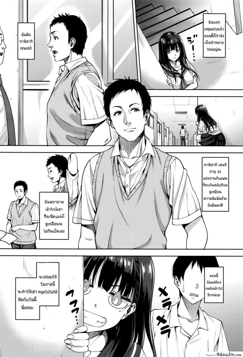 อ่านโดจิน [Mon-petit] Watashi no Saetayarikata (COMIC Megastore Alpha 2016-08) แปลไทย หน้าที่ 8