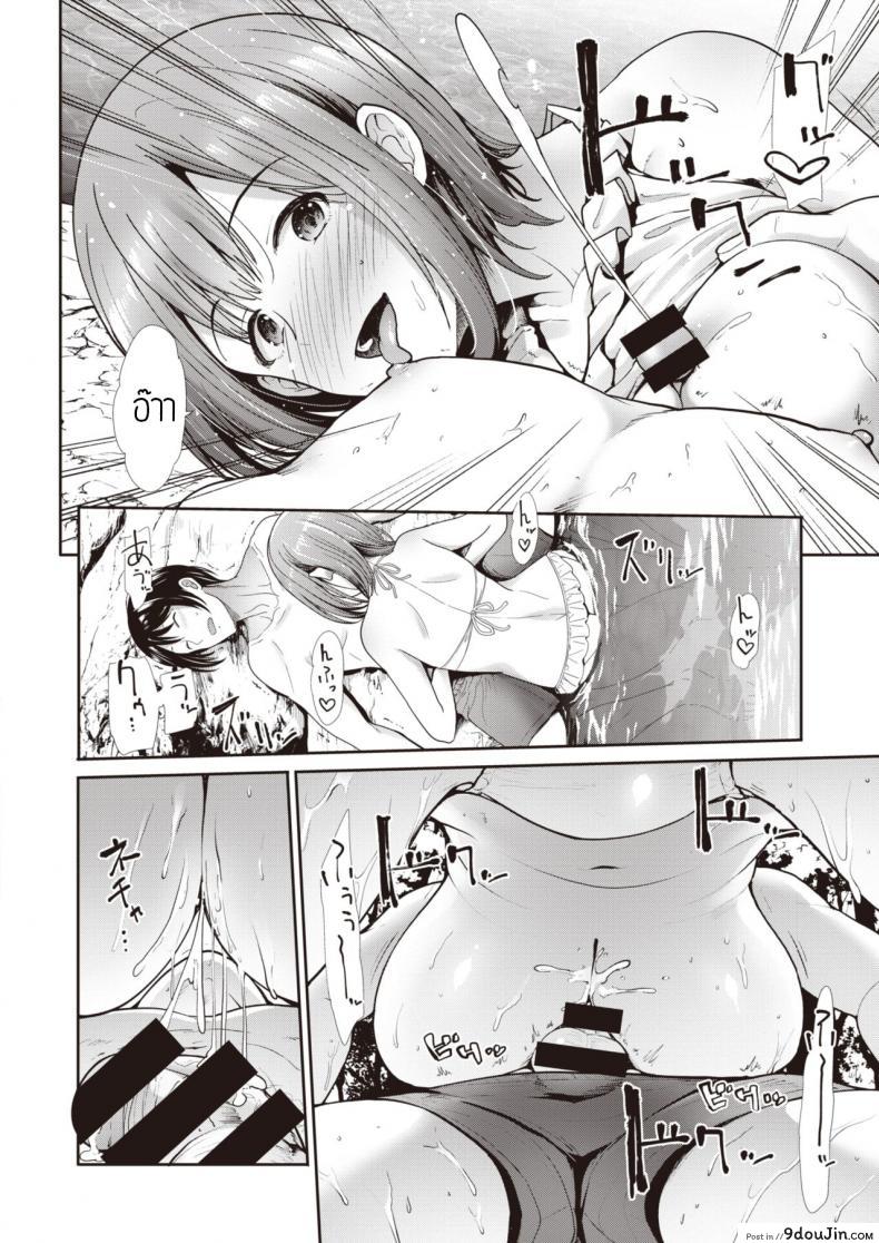 อ่านโดจิน Kawaasobi [Takemasa Takeshi] แปลไทย หน้าที่ 10