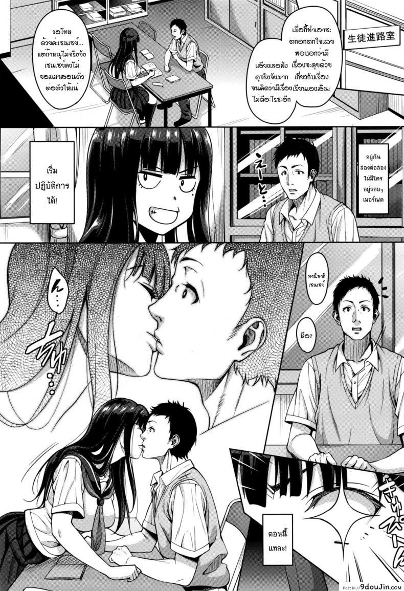 อ่านโดจิน [Mon-petit] Watashi no Saetayarikata (COMIC Megastore Alpha 2016-08) แปลไทย หน้าที่ 9