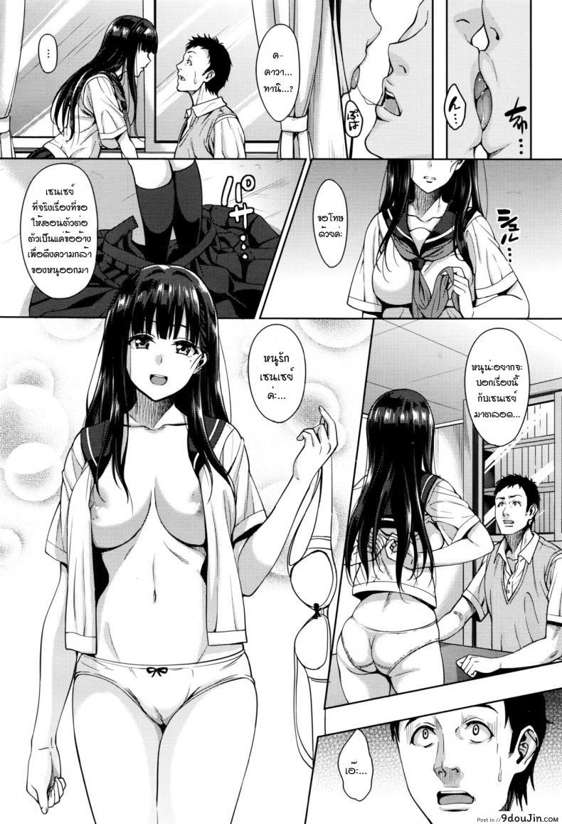 อ่านโดจิน [Mon-petit] Watashi no Saetayarikata (COMIC Megastore Alpha 2016-08) แปลไทย หน้าที่ 10