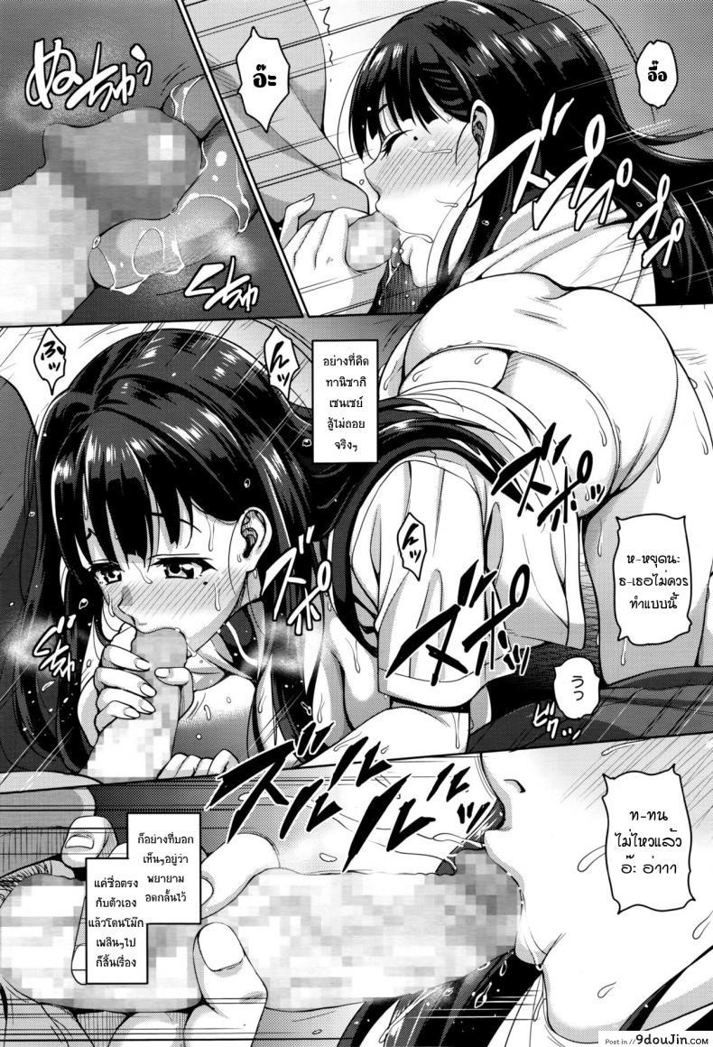 อ่านโดจิน [Mon-petit] Watashi no Saetayarikata (COMIC Megastore Alpha 2016-08) แปลไทย หน้าที่ 13
