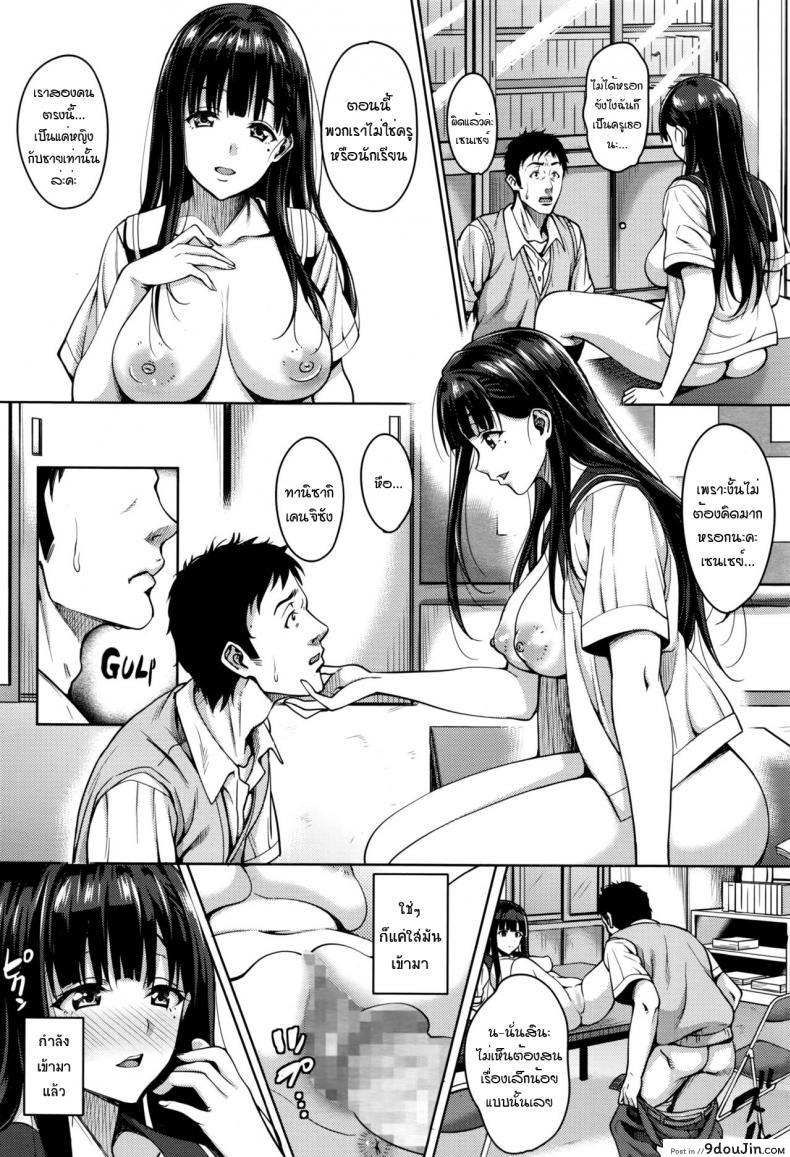 อ่านโดจิน [Mon-petit] Watashi no Saetayarikata (COMIC Megastore Alpha 2016-08) แปลไทย หน้าที่ 16