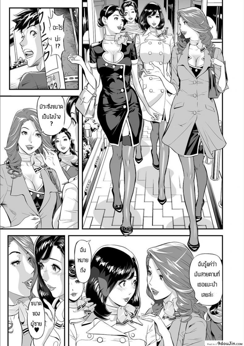 อ่านโดจิน ก็คนมันเป็นห่วงแม่นิ [Hara Shigeyuki] Mama Moe Haha o Bikou Shite Mita Ken แปลไทย หน้าที่ 5