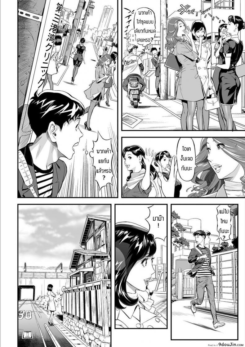 อ่านโดจิน ก็คนมันเป็นห่วงแม่นิ [Hara Shigeyuki] Mama Moe Haha o Bikou Shite Mita Ken แปลไทย หน้าที่ 6