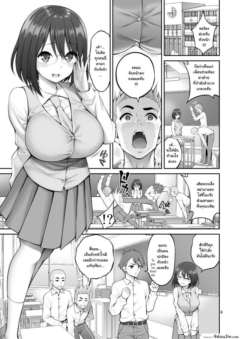 อ่านโดจิน [Popochichi (Yahiro Pochi)] Free Oppai แปลไทย หน้าที่ 5