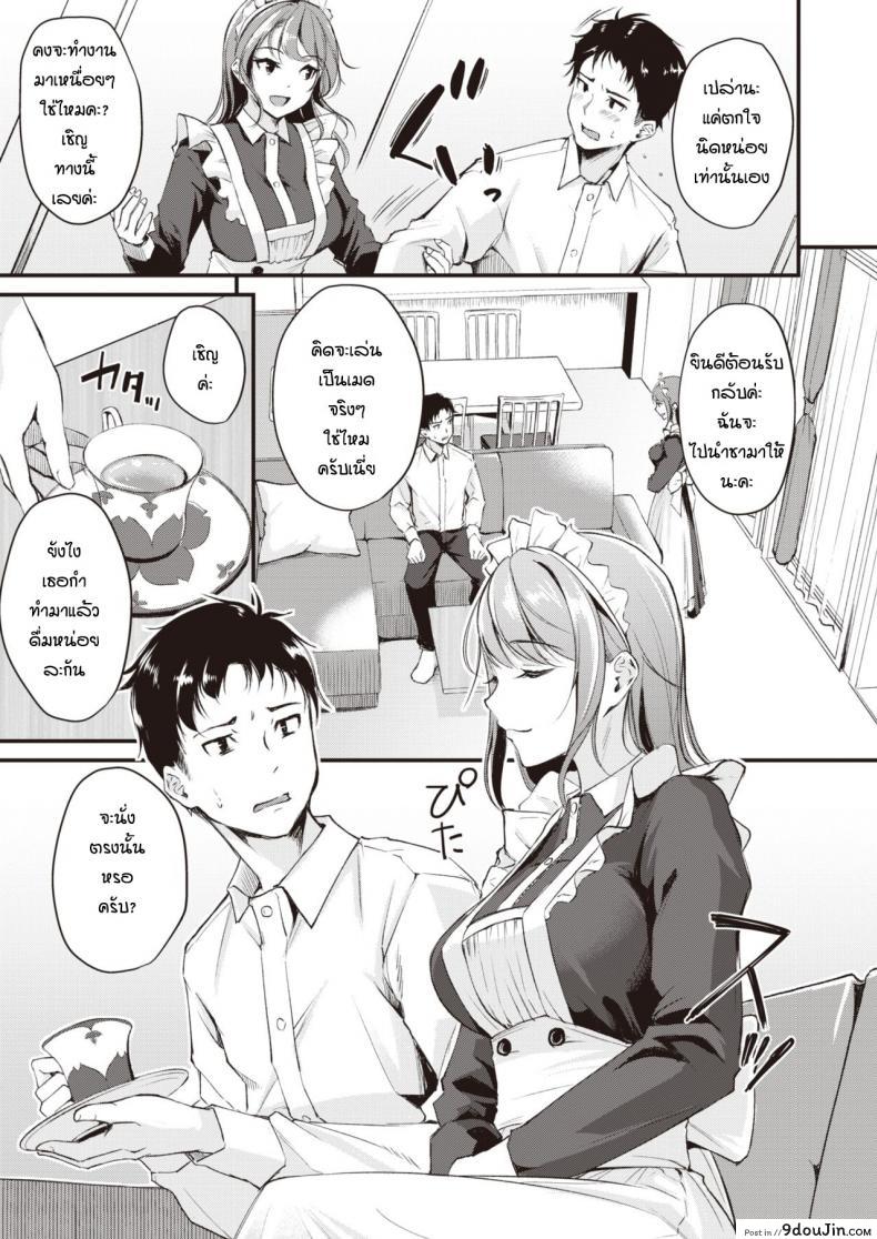 อ่านโดจิน ลองเป็นเมดดูสักหน่อย [Regdic] Maid Gokko หน้าที่ 5