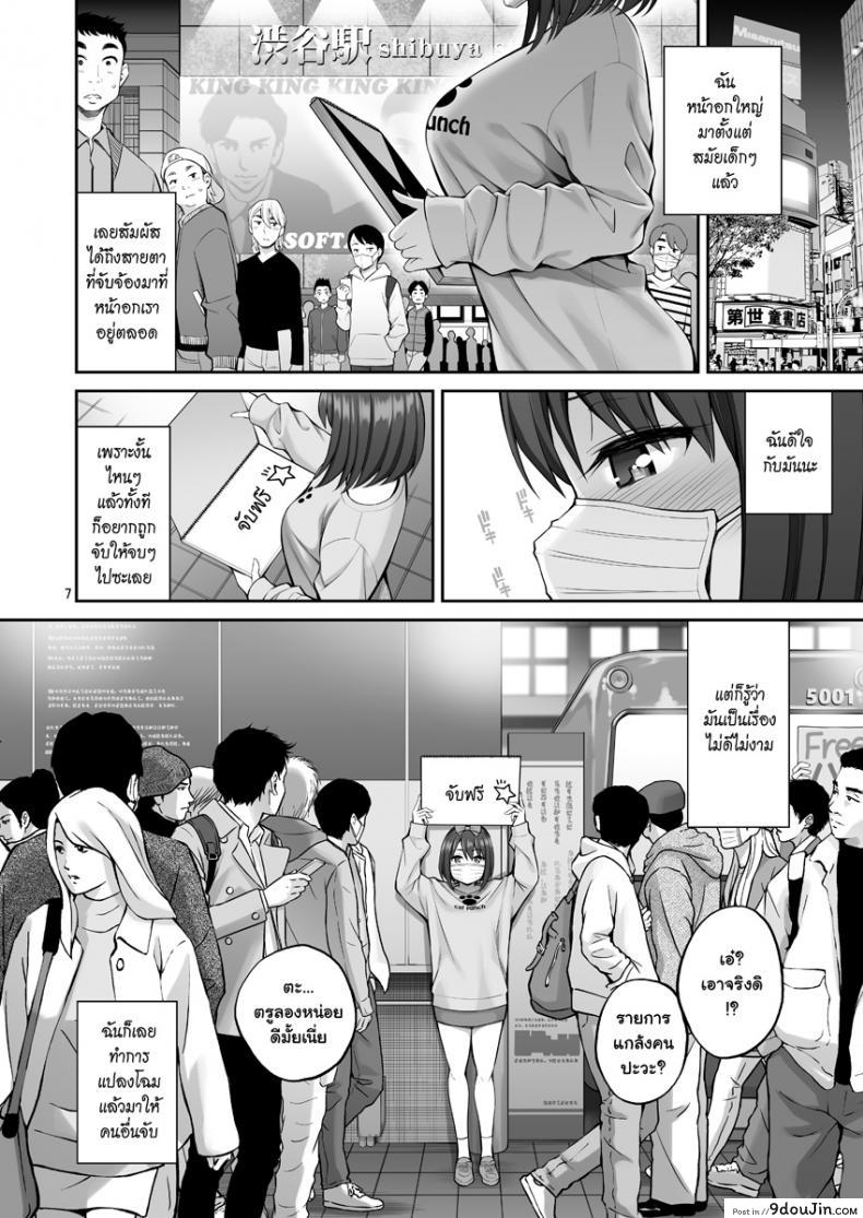 อ่านโดจิน [Popochichi (Yahiro Pochi)] Free Oppai แปลไทย หน้าที่ 6