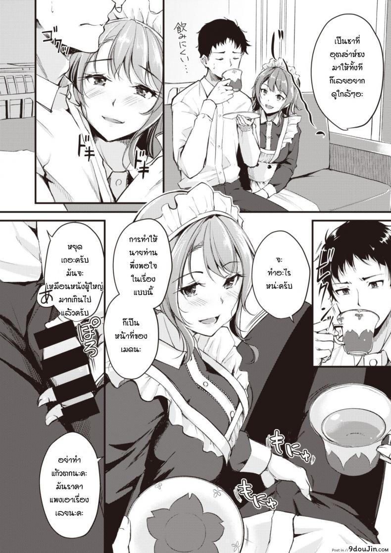 อ่านโดจิน ลองเป็นเมดดูสักหน่อย [Regdic] Maid Gokko หน้าที่ 6