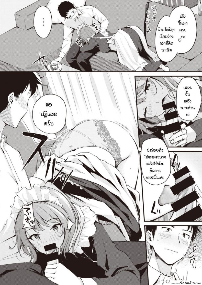 อ่านโดจิน Maid Gokko [Regdic] แปลไทย หน้าที่ 8