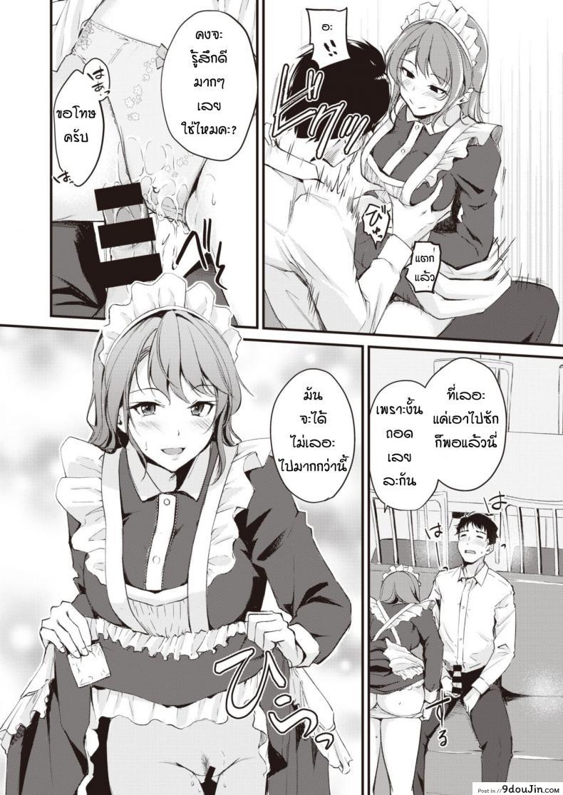อ่านโดจิน Maid Gokko [Regdic] แปลไทย หน้าที่ 11