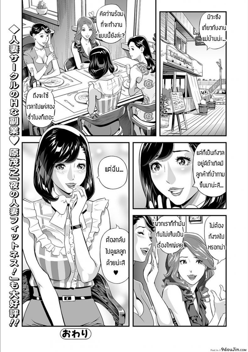 อ่านโดจิน ก็คนมันเป็นห่วงแม่นิ [Hara Shigeyuki] Mama Moe Haha o Bikou Shite Mita Ken แปลไทย หน้าที่ 24