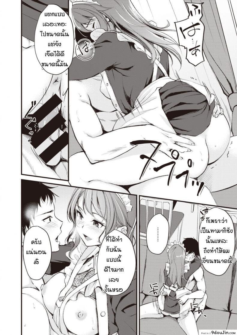 อ่านโดจิน Maid Gokko [Regdic] แปลไทย หน้าที่ 12