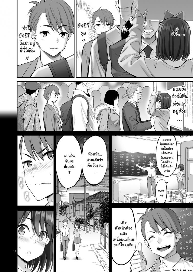อ่านโดจิน [Popochichi (Yahiro Pochi)] Free Oppai แปลไทย หน้าที่ 10