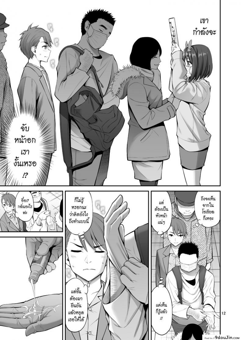 อ่านโดจิน [Popochichi (Yahiro Pochi)] Free Oppai แปลไทย หน้าที่ 11