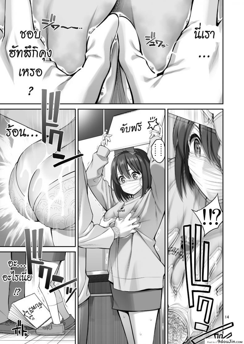 อ่านโดจิน [Popochichi (Yahiro Pochi)] Free Oppai แปลไทย หน้าที่ 13