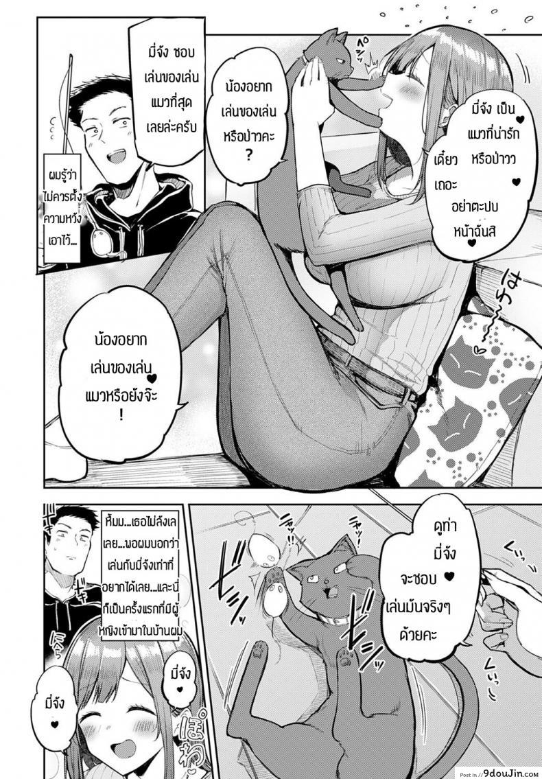 อ่านโดจิน อย่าปล่อยให้เมียเหงา [Miyoshi] Nyanptation หน้าที่ 4