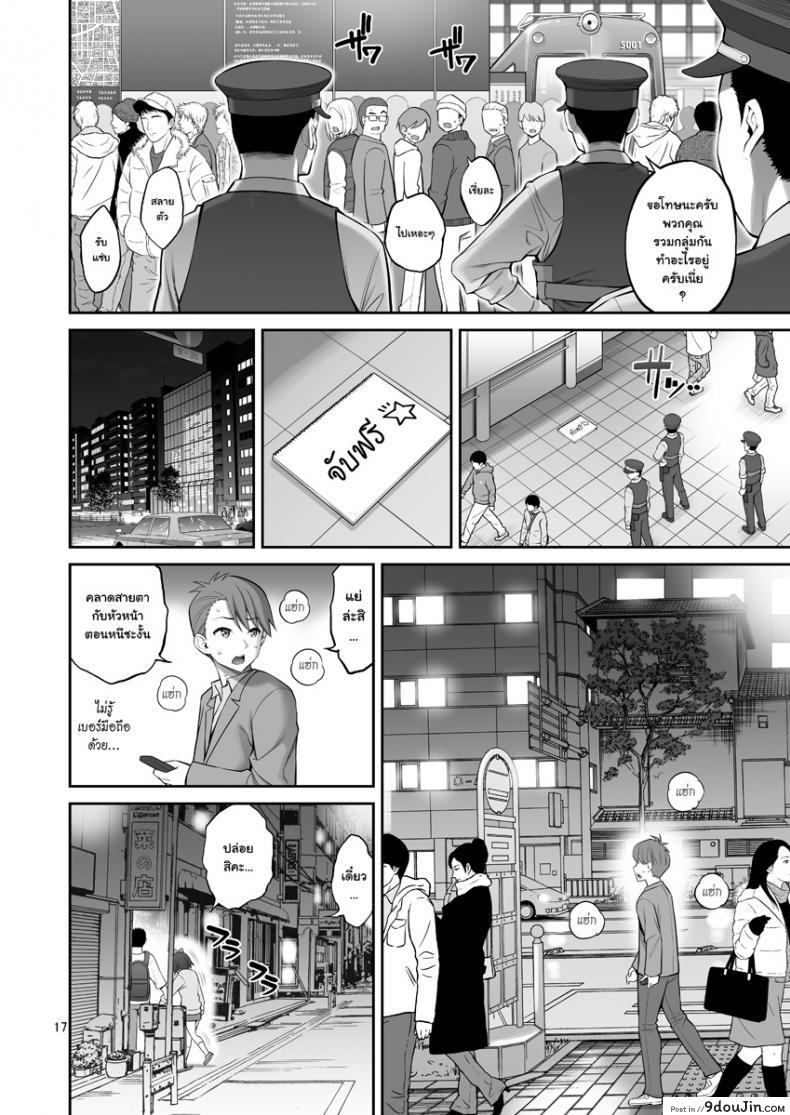อ่านโดจิน [Popochichi (Yahiro Pochi)] Free Oppai แปลไทย หน้าที่ 16