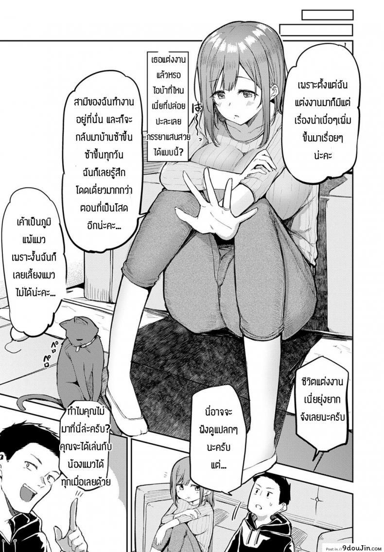 อ่านโดจิน อย่าปล่อยให้เมียเหงา [Miyoshi] Nyanptation อ่านฟรี หน้าที่ 7