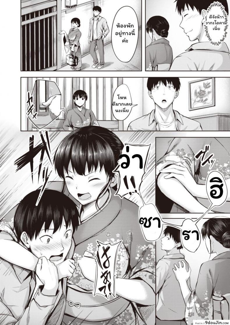 อ่านโดจิน เล่นเสียวที่เรียวกัง [Nicoby] Koishite Okami หน้าที่ 2