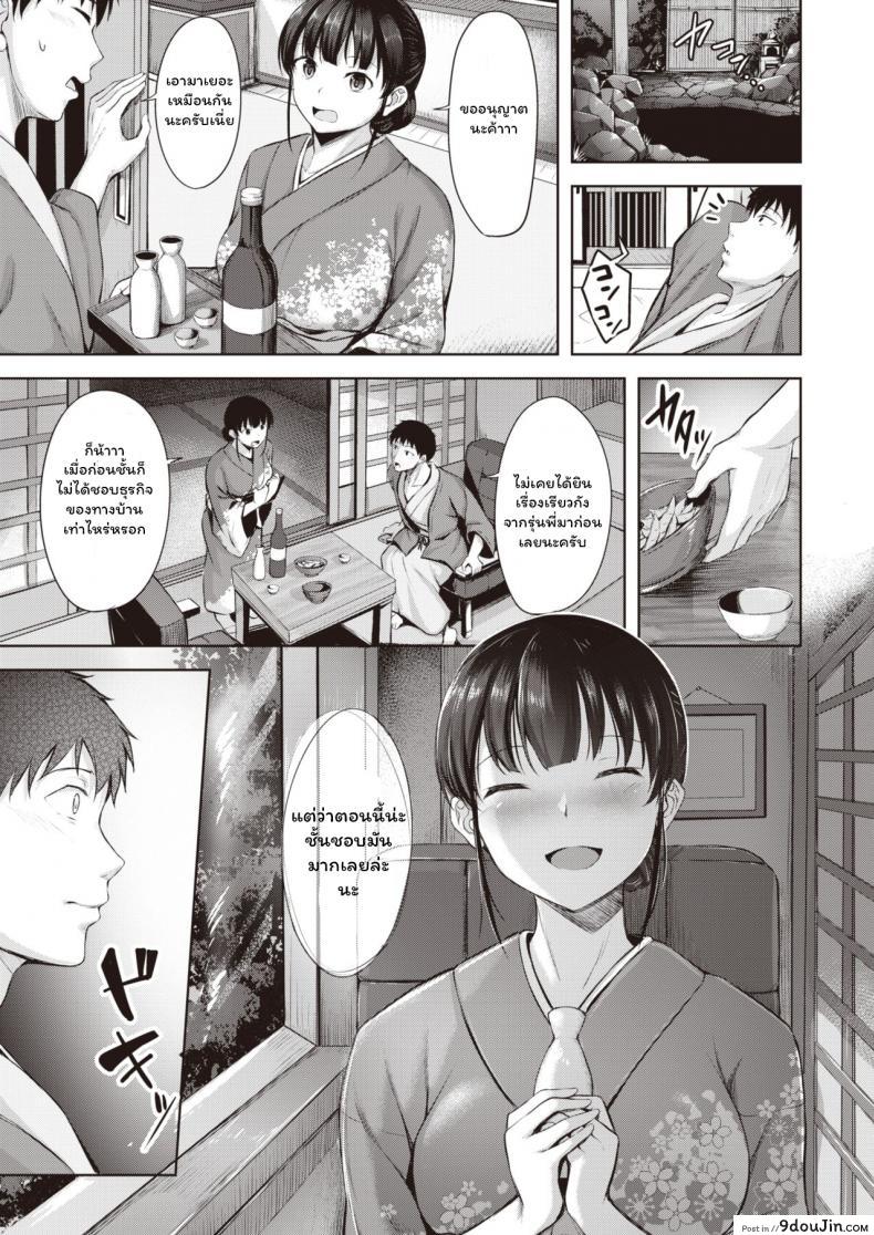 อ่านโดจิน เล่นเสียวที่เรียวกัง [Nicoby] Koishite Okami หน้าที่ 5