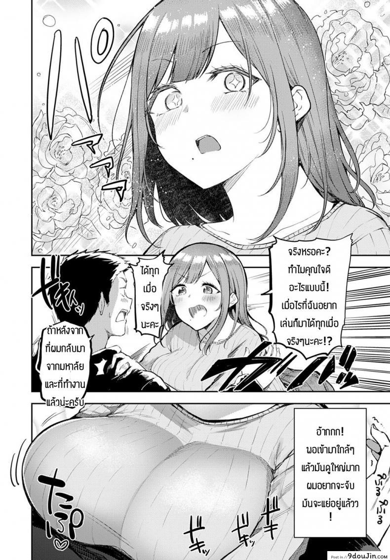 อ่านโดจิน อย่าปล่อยให้เมียเหงา [Miyoshi] Nyanptation อ่านฟรี หน้าที่ 8