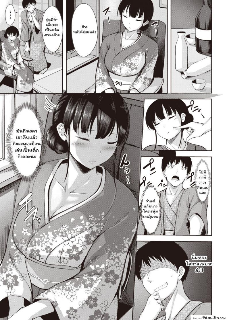 อ่านโดจิน Koishite Okami [Nicoby] แปลไทย หน้าที่ 7