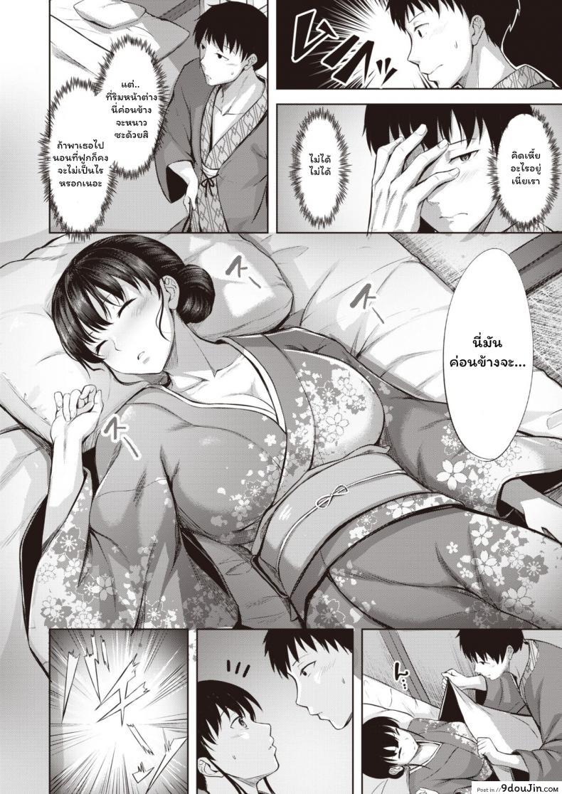 อ่านโดจิน Koishite Okami [Nicoby] แปลไทย หน้าที่ 8