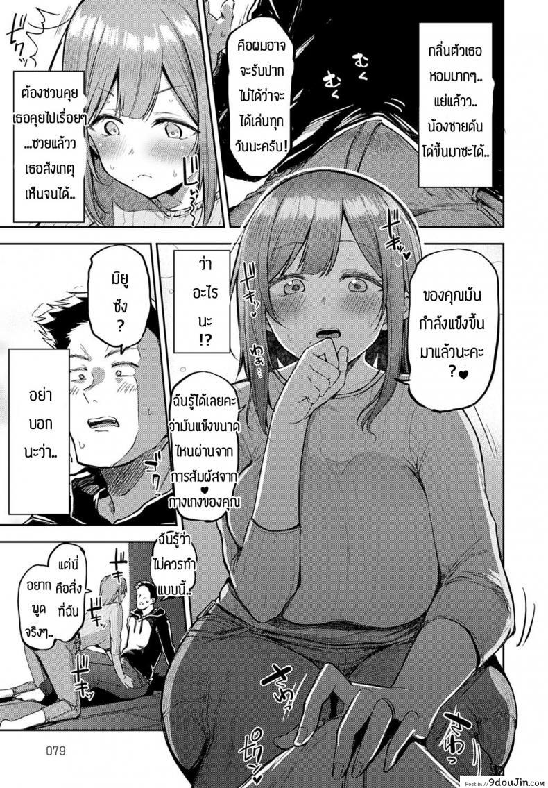 อ่านโดจิน อย่าปล่อยให้เมียเหงา [Miyoshi] Nyanptation อ่านฟรี หน้าที่ 9