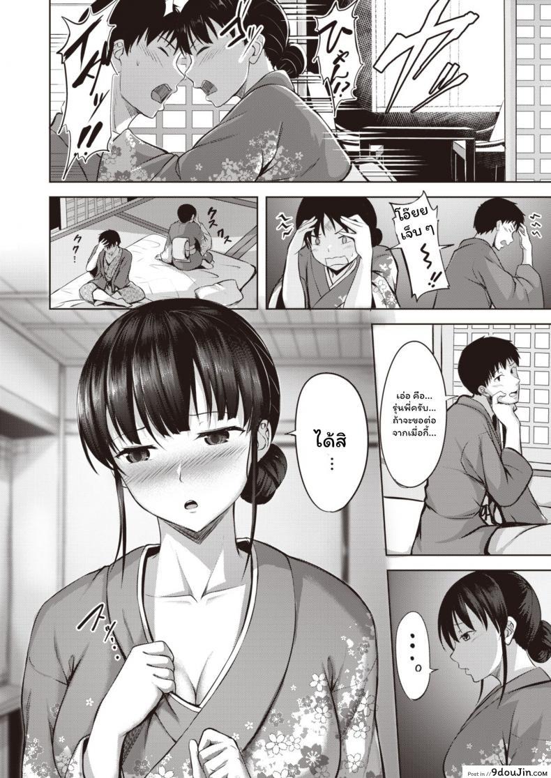 อ่านโดจิน Koishite Okami [Nicoby] แปลไทย หน้าที่ 12