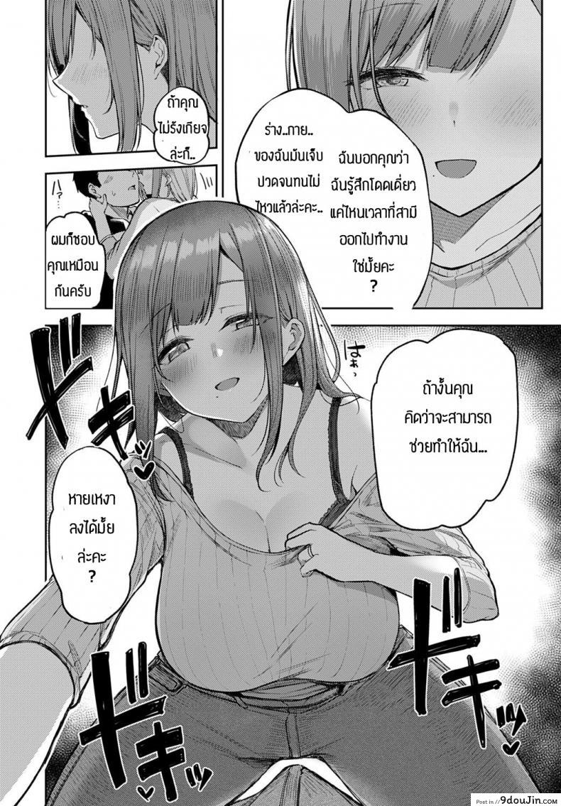 อ่านโดจิน อย่าปล่อยให้เมียเหงา [Miyoshi] Nyanptation อ่านฟรี หน้าที่ 10