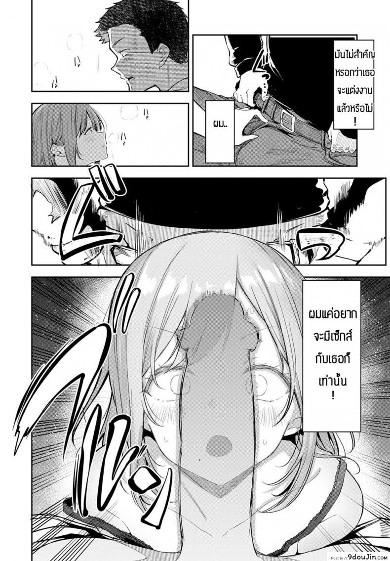 อ่านโดจิน อย่าปล่อยให้เมียเหงา [Miyoshi] Nyanptation อ่านฟรี หน้าที่ 12