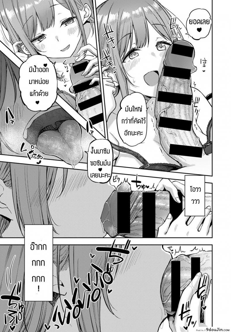 อ่านโดจิน อย่าปล่อยให้เมียเหงา [Miyoshi] Nyanptation อ่านฟรี หน้าที่ 13