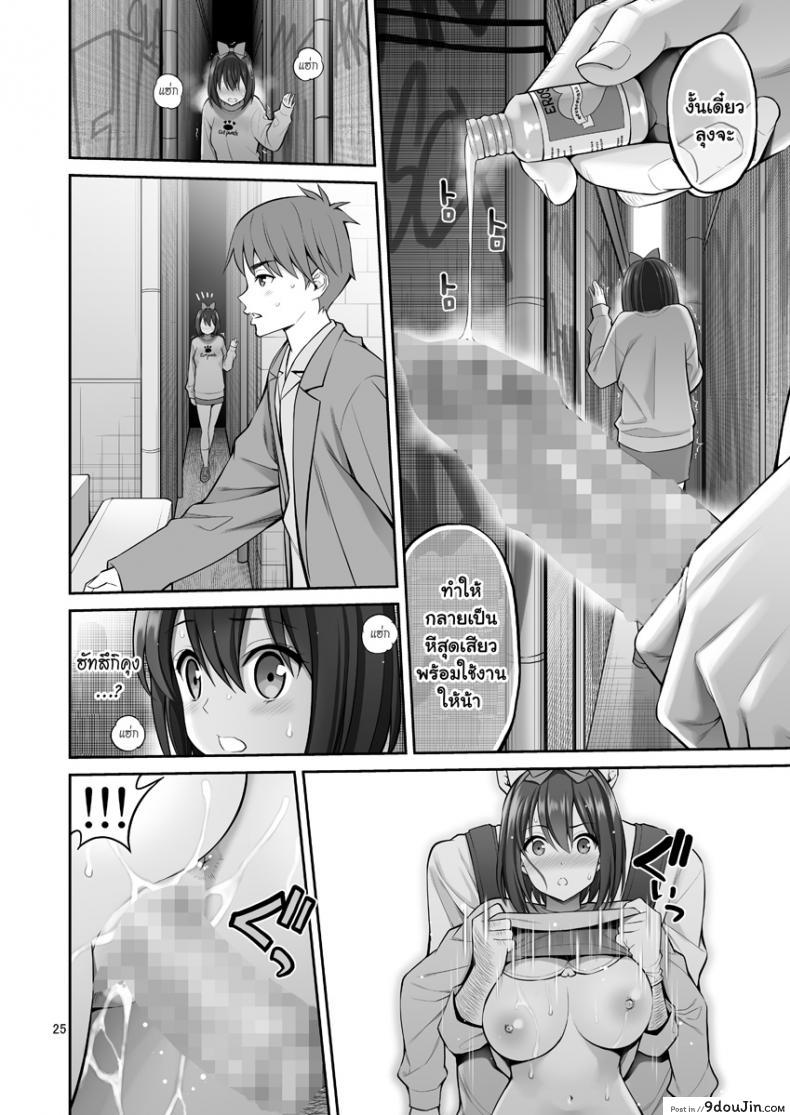 อ่านโดจิน [Popochichi (Yahiro Pochi)] Free Oppai แปลไทย หน้าที่ 24