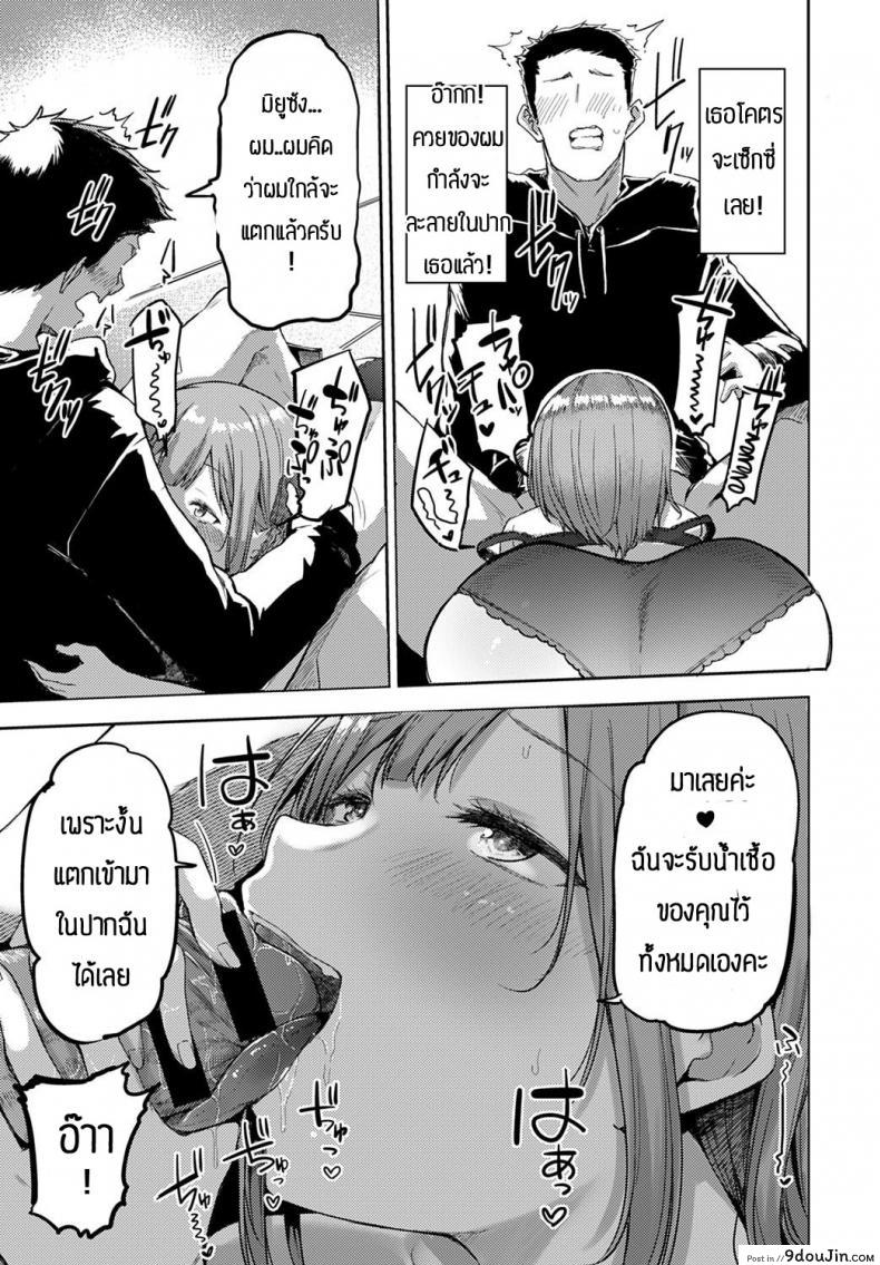 อ่านโดจิน อย่าปล่อยให้เมียเหงา [Miyoshi] Nyanptation อ่านฟรี หน้าที่ 15