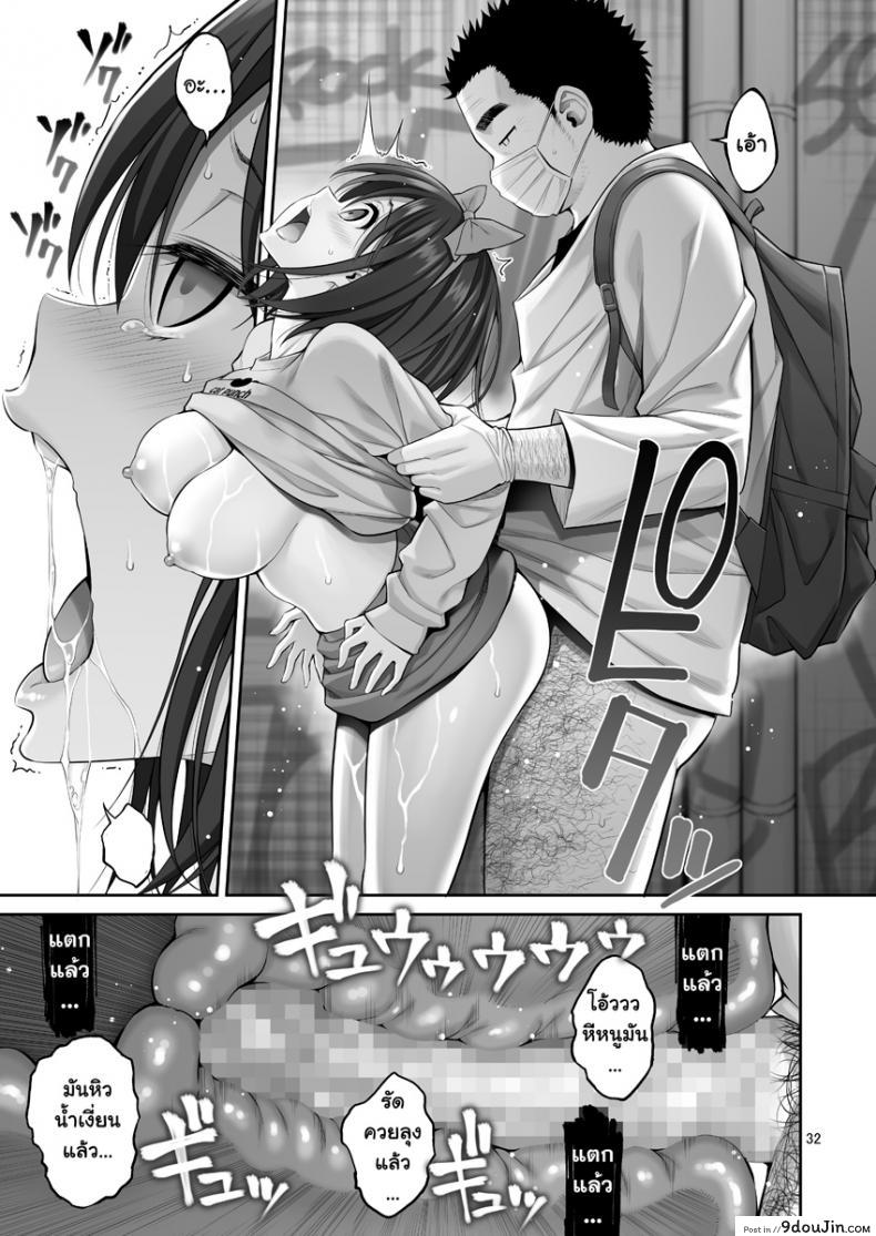 อ่านโดจิน [Popochichi (Yahiro Pochi)] Free Oppai แปลไทย หน้าที่ 31