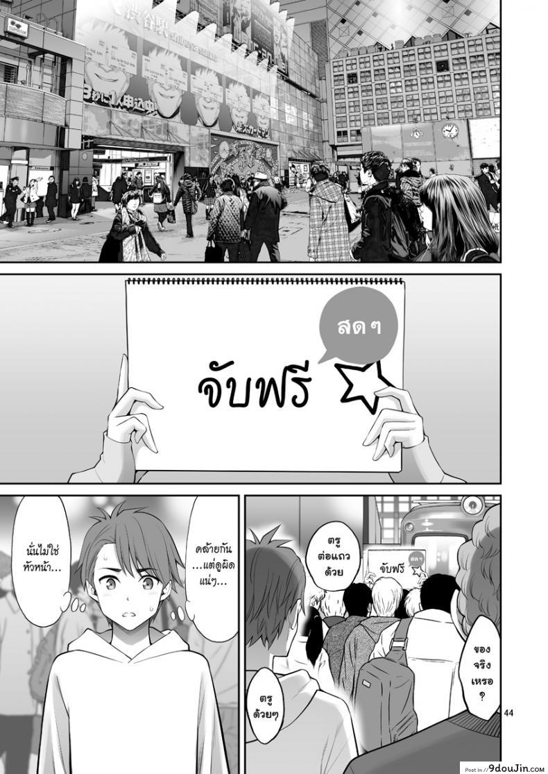 อ่านโดจิน [Popochichi (Yahiro Pochi)] Free Oppai แปลไทย หน้าที่ 43