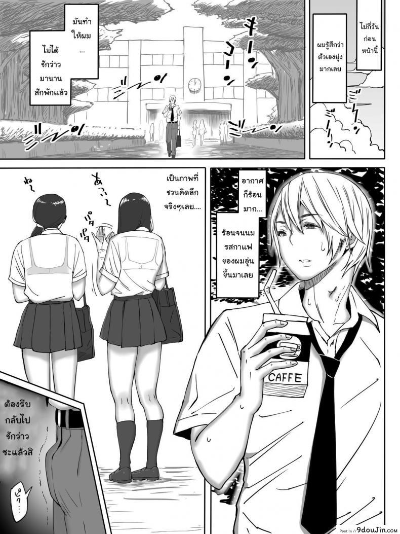 อ่านโดจิน หวังเล่นๆ แต่กลับรักจริง [Ailail (Ail)] Its Exciting to Fuck a Girl You Dont Love Suki ja Nai ko to Sex Shita Hou ga Koufun Suru Setsu หน้าที่ 2