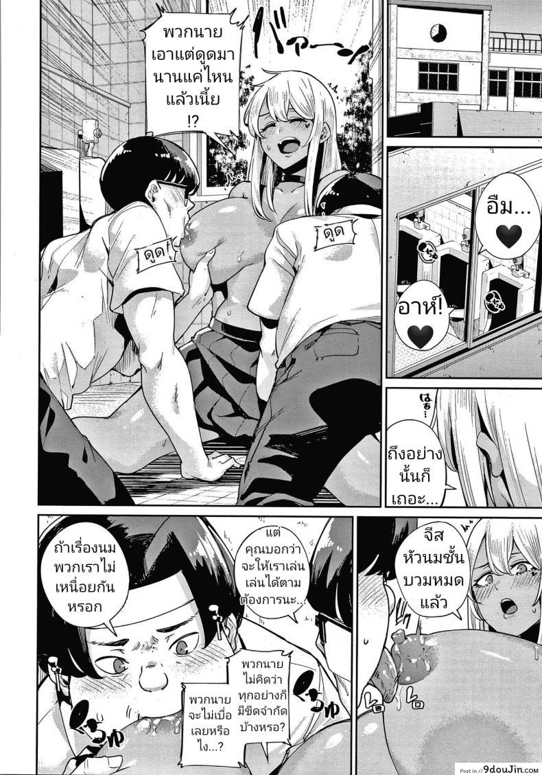อ่านโดจิน [Yumoteliuce] Ippatsu Galten (JK Manual) แปลไทย หน้าที่ 7