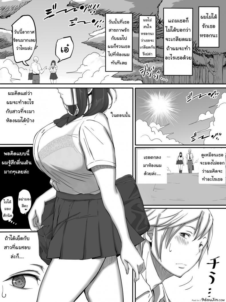 อ่านโดจิน หวังเล่นๆ แต่กลับรักจริง [Ailail (Ail)] Its Exciting to Fuck a Girl You Dont Love Suki ja Nai ko to Sex Shita Hou ga Koufun Suru Setsu หน้าที่ 5