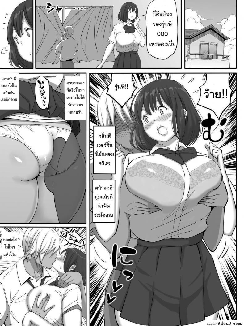 อ่านโดจิน หวังเล่นๆ แต่กลับรักจริง [Ailail (Ail)] Its Exciting to Fuck a Girl You Dont Love Suki ja Nai ko to Sex Shita Hou ga Koufun Suru Setsu หน้าที่ 6