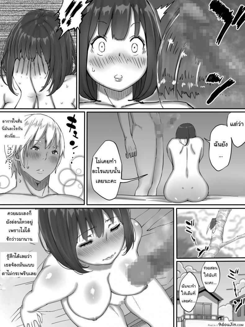 อ่านโดจิน หวังเล่นๆ แต่กลับรักจริง [Ailail (Ail)] Its Exciting to Fuck a Girl You Dont Love Suki ja Nai ko to Sex Shita Hou ga Koufun Suru Setsu แปลไทย หน้าที่ 15