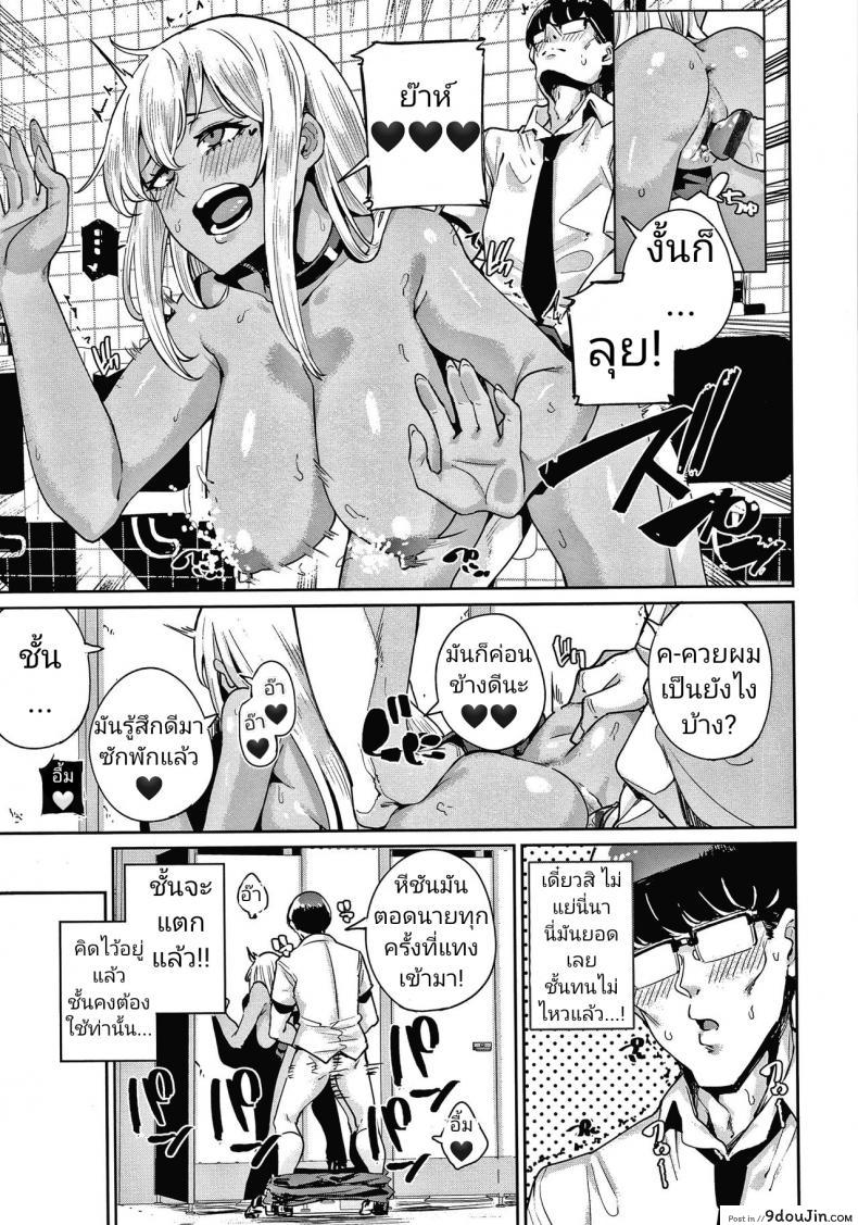 อ่านโดจิน [Yumoteliuce] Ippatsu Galten (JK Manual) แปลไทย หน้าที่ 12