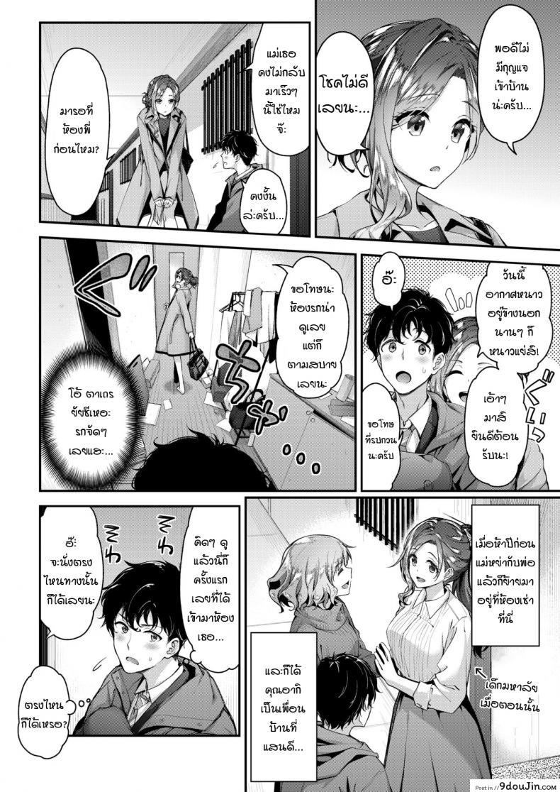 อ่านโดจิน [Ichinose Land] Totsugeki★Tonari no Onee-san หน้าที่ 2