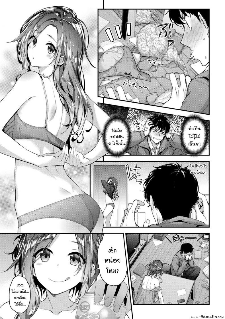 อ่านโดจิน [Ichinose Land] Totsugeki★Tonari no Onee-san หน้าที่ 3