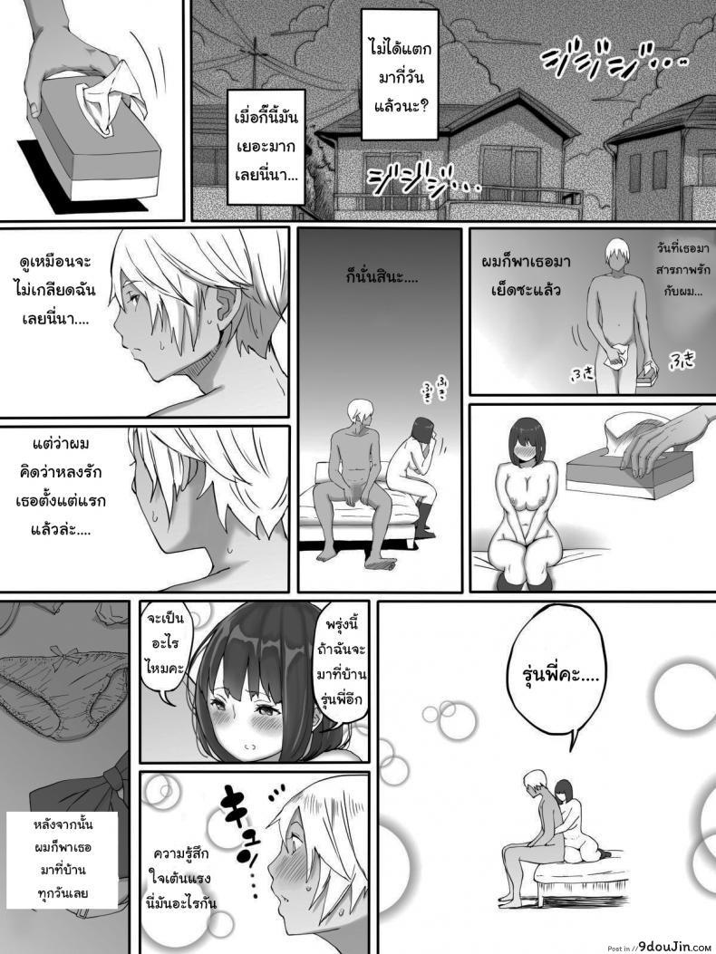 อ่านโดจิน หวังเล่นๆ แต่กลับรักจริง [Ailail (Ail)] Its Exciting to Fuck a Girl You Dont Love Suki ja Nai ko to Sex Shita Hou ga Koufun Suru Setsu แปลไทย หน้าที่ 22