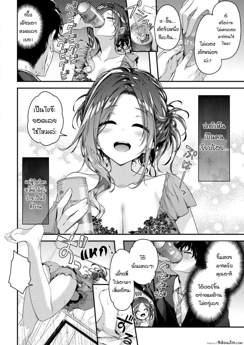 อ่านโดจิน [Ichinose Land] Totsugeki★Tonari no Onee-san หน้าที่ 4