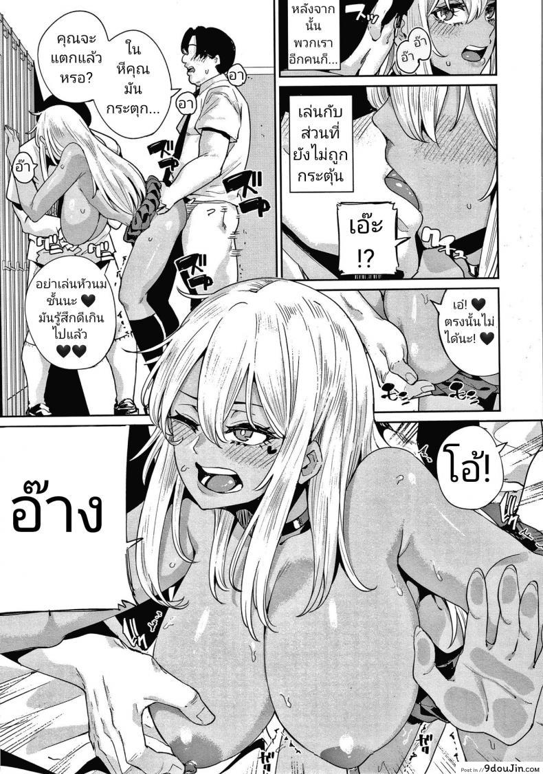 อ่านโดจิน [Yumoteliuce] Ippatsu Galten (JK Manual) แปลไทย หน้าที่ 14