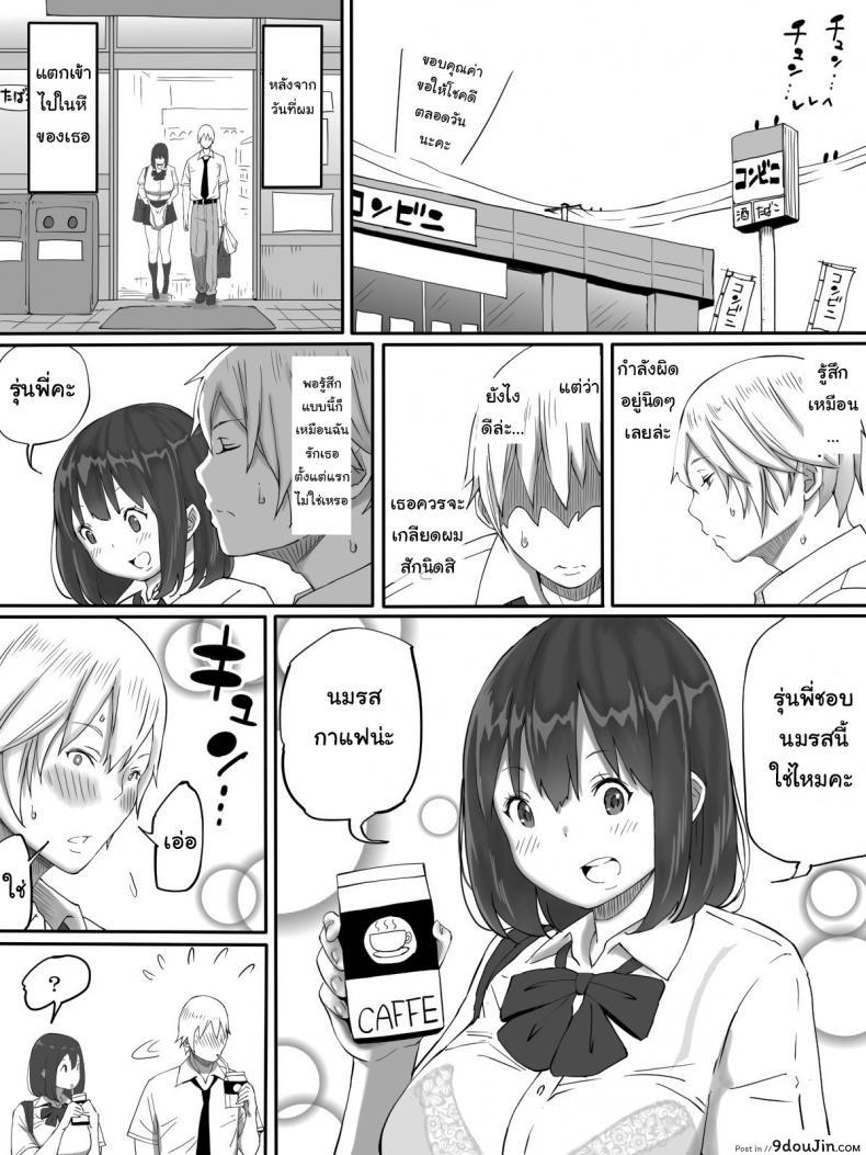 อ่านโดจิน หวังเล่นๆ แต่กลับรักจริง [Ailail (Ail)] Its Exciting to Fuck a Girl You Dont Love Suki ja Nai ko to Sex Shita Hou ga Koufun Suru Setsu แปลไทย หน้าที่ 28